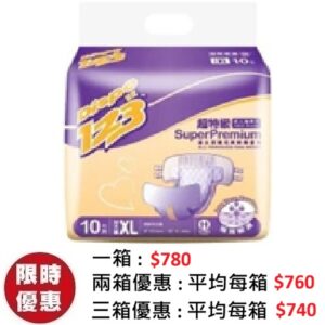 德寶123 DISPO123 超特級成人紙尿片(長效夜用) 加大碼 XL (10片x10包/箱) | 左右黏貼