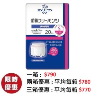 日本 KOYO 光洋成人拉拉褲/彈性尿褲細碼 S (20片x6包/箱) | 內褲式貼身防漏