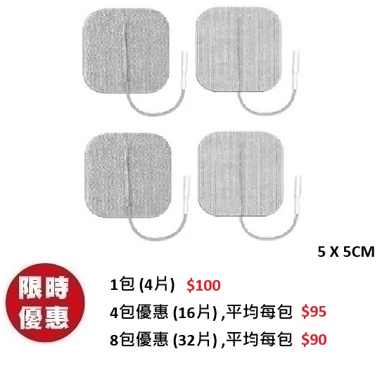 Axelgaard - 白金電極貼 (5X5CM) 正方形 (1包4片)|Veinoplus VI, Back, Sport, ecstim Delta, MTR 通用