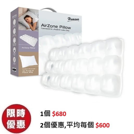 AirZone Pillow 隨心舒壓充氣枕|戶外旅行辦公室午睡護頸枕推薦