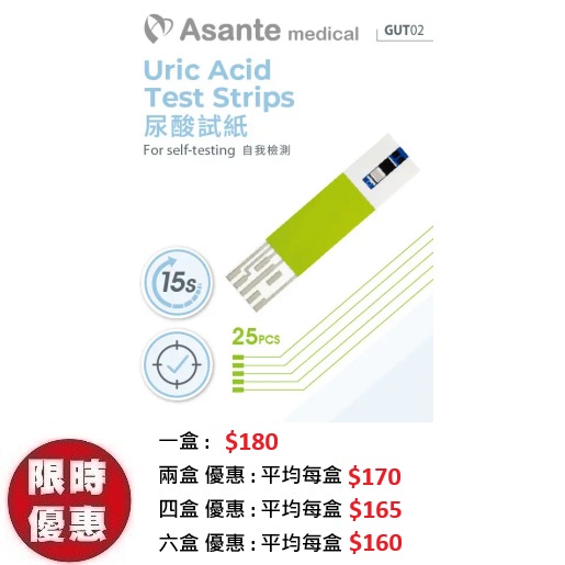Asante 尿酸試紙 (25張) | GUT02用