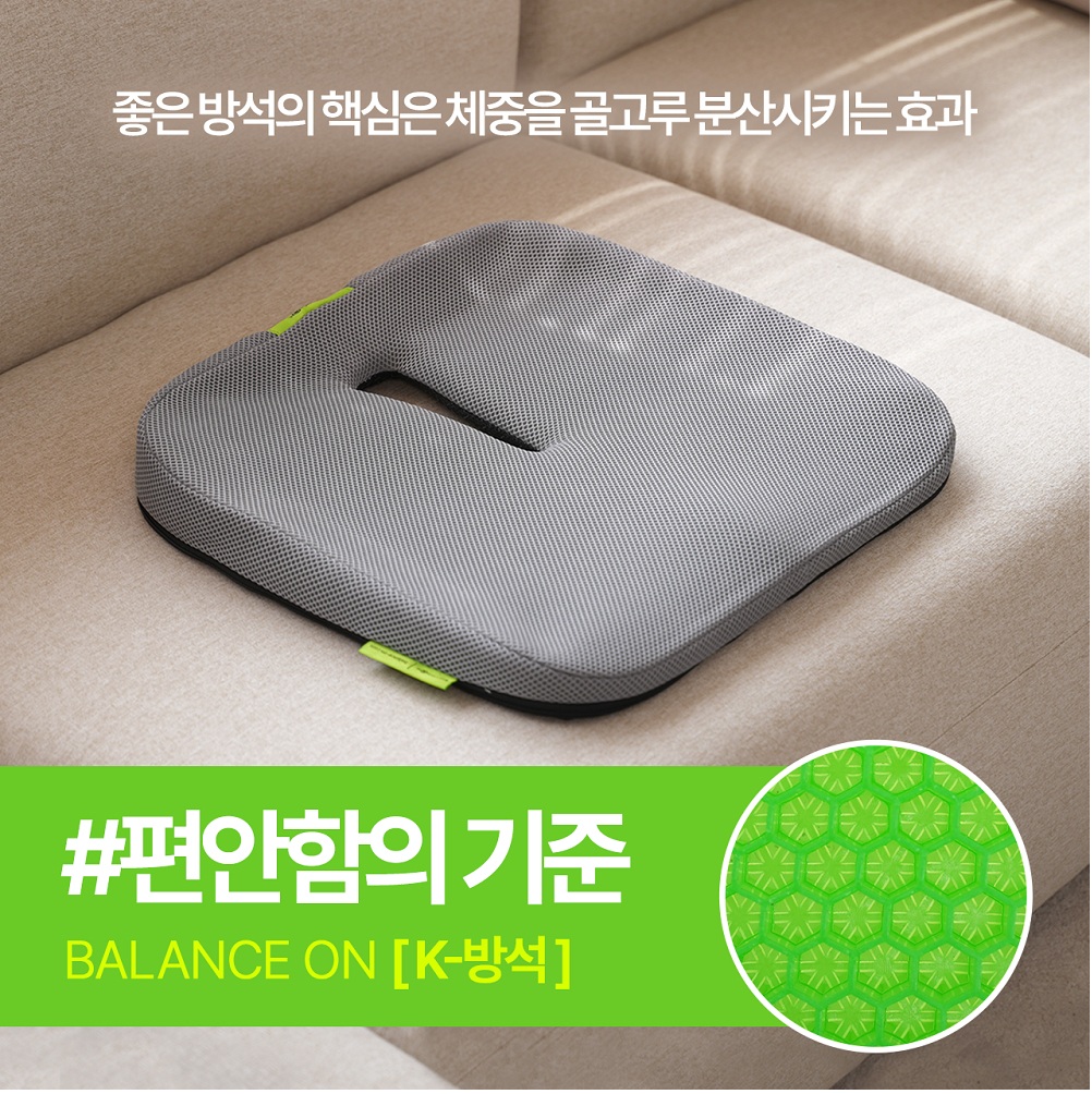 BalanceOn Signature 人體工學減壓坐墊(醫療級專利凝膠/旗艦級骨盆精準包裹與坐骨神經痛特效護理)