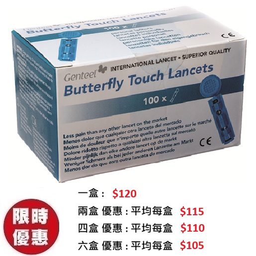 Genteel 採血針 (100支)|微創極致無痛測血糖刺針推薦