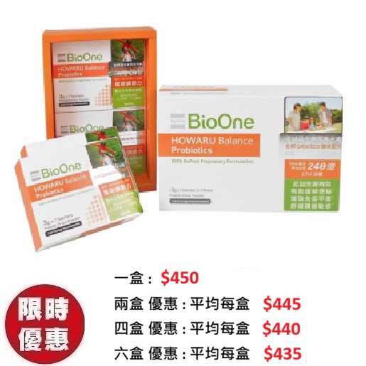 碧而優BioOne HOWARU Balance益生菌30包/盒｜雙效防禦調整體質推薦