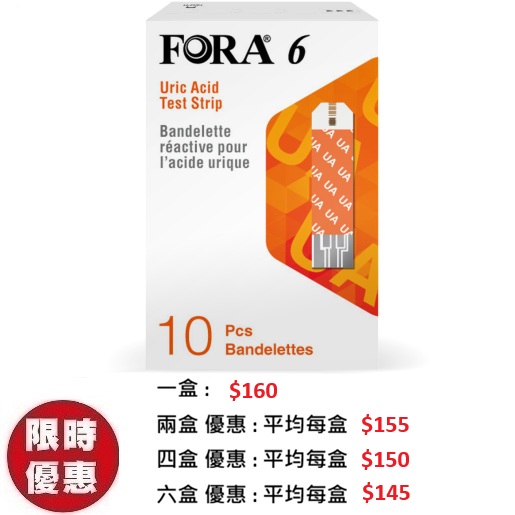 FORA 福爾尿酸試紙 UA (10張)|FORA 福爾6合1多功能血糖機專用